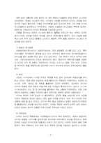 2026년 1학기 세계의정치와경제 중간시험과제물 공통5(현대 중동의 이해)-4