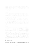 2026년 1학기 세계의정치와경제 중간시험과제물 공통5(현대 중동의 이해)-5
