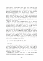 2026년 1학기 스포츠미디어커뮤니케이션 중간시험과제물 공통(내셔널리즘 기사)-5