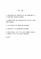 2026년 1학기 스포츠정책론 중간시험과제물 공통(로위의 정책 분류, 스포츠기본법)-2