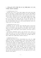 2026년 1학기 스포츠정책론 중간시험과제물 공통(로위의 정책 분류, 스포츠기본법)-3