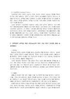 2026년 1학기 스포츠정책론 중간시험과제물 공통(로위의 정책 분류, 스포츠기본법)-4