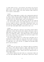 2026년 1학기 스포츠정책론 중간시험과제물 공통(로위의 정책 분류, 스포츠기본법)-5