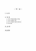 2026년 1학기 파리박물관기행 중간시험과제물 공통(파리 박물관의 도슨트가 되어 박물관)-2