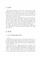 2026년 1학기 파리박물관기행 중간시험과제물 공통(파리 박물관의 도슨트가 되어 박물관)-3