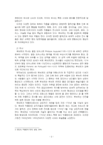 2026년 1학기 파리박물관기행 중간시험과제물 공통(파리 박물관의 도슨트가 되어 박물관)-4