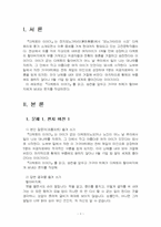 2026년 1학기 일본명작기행 중간시험과제물 공통(가구야 히메가 할아버지에게 보내는 편지)-3