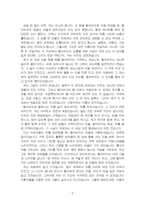 2026년 1학기 일본명작기행 중간시험과제물 공통(가구야 히메가 할아버지에게 보내는 편지)-4