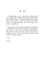 2026년 1학기 영유아보육학 중간시험과제물 공통(아동복지법의 영유아 안전교육 기준)-2
