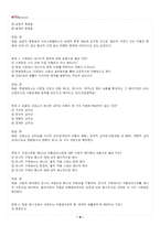 2026년 1학기 노동법3 교재 전 범위 핵심요약노트-5
