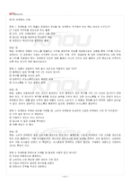 2026년 1학기 마케팅론 교재 전 범위 출제예상문제집-2