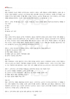 2026년 1학기 마케팅론 교재 전 범위 출제예상문제집-3