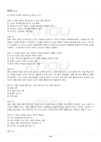 2026년 1학기 마케팅론 교재 전 범위 출제예상문제집-5