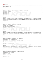 2026년 1학기 가족자원관리학 교재 전 범위 출제예상문제집-2