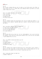 2026년 1학기 가족자원관리학 교재 전 범위 출제예상문제집-3