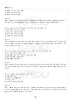 2026년 1학기 가족자원관리학 교재 전 범위 출제예상문제집-4