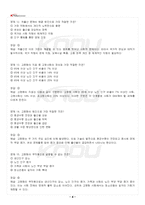 2026년 1학기 가족자원관리학 교재 전 범위 출제예상문제집-5