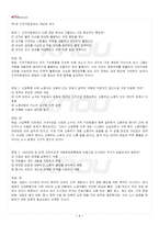 2026년 1학기 인적자원관리 교재 전 범위 출제예상문제집-2