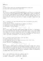 2026년 1학기 인적자원관리 교재 전 범위 출제예상문제집-5