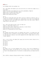 2026년 1학기 농학원론 교재 전 범위 출제예상문제집-2