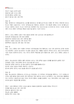 2026년 1학기 농학원론 교재 전 범위 출제예상문제집-3