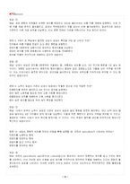 2026년 1학기 농학원론 교재 전 범위 출제예상문제집-4