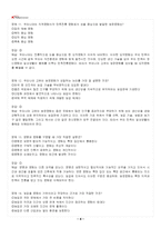 2026년 1학기 농학원론 교재 전 범위 출제예상문제집-5