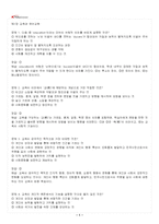 2026년 1학기 교육평가 교재 전 범위 출제예상문제집-2