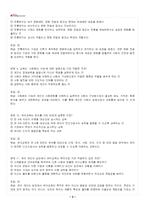 2026년 1학기 교육평가 교재 전 범위 출제예상문제집-4