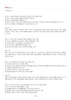 2026년 1학기 교육평가 교재 전 범위 출제예상문제집-5