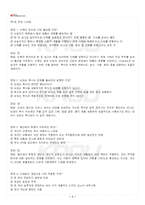 2026년 1학기 패션소비문화 교재 전 범위 출제예상문제집-2