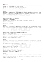 2026년 1학기 패션소비문화 교재 전 범위 출제예상문제집-4