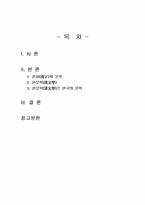 2026년 1학기 중국문화산책 중간시험과제물 공통(한자(漢字)와 한문학(漢文學))-2