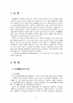 2026년 1학기 중국문화산책 중간시험과제물 공통(한자(漢字)와 한문학(漢文學))-3