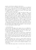 2026년 1학기 중국문화산책 중간시험과제물 공통(한자(漢字)와 한문학(漢文學))-4