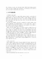 2026년 1학기 중국문화산책 중간시험과제물 공통(한자(漢字)와 한문학(漢文學))-5