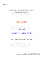 2026년 1학기 고전시가론 기말시험 핵심체크-1