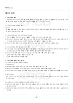 2026년 1학기 고전시가론 기말시험 핵심체크-2