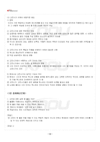 2026년 1학기 고전시가론 기말시험 핵심체크-3