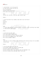 2026년 1학기 고전시가론 기말시험 핵심체크-4