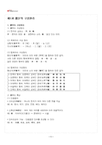 2026년 1학기 기초한자 기말시험 핵심체크-2