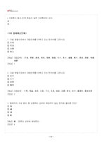 2026년 1학기 기초한자 기말시험 핵심체크-5