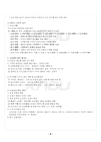 2026년 1학기 중국문화산책 기말시험 핵심체크-3