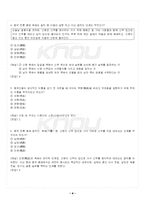 2026년 1학기 중국문화산책 기말시험 핵심체크-5