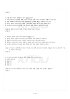 2026년 1학기 공기업론 기말시험 핵심체크-5