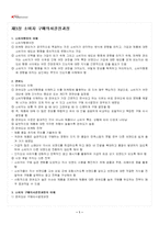 2026년 1학기 마케팅론 기말시험 핵심체크-2