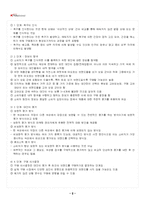 2026년 1학기 마케팅론 기말시험 핵심체크-3