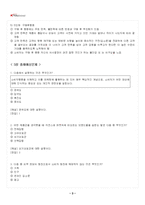 2026년 1학기 마케팅론 기말시험 핵심체크-4