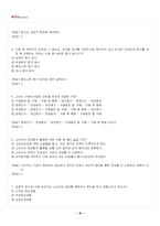 2026년 1학기 마케팅론 기말시험 핵심체크-5