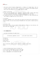 2026년 1학기 인적자원관리 기말시험 핵심체크-4